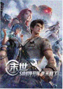 动漫新番