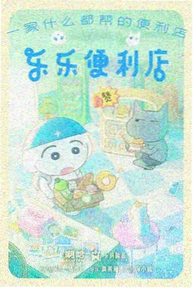 国漫精品
